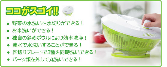 多機能新型サラダスピナー