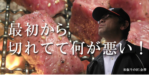 松阪牛モモ肉角切りステーキ