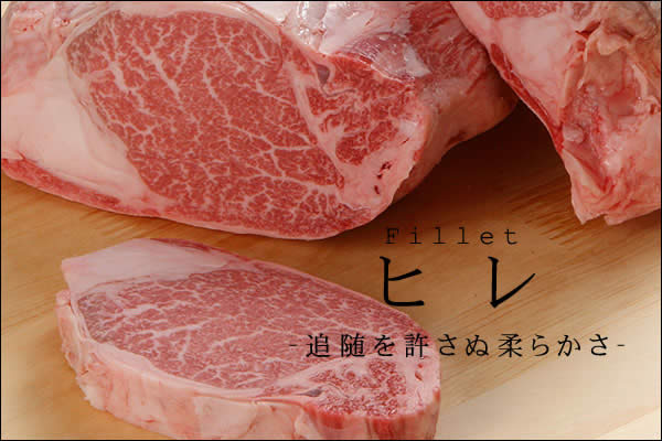 松阪牛ヒレステーキギフト