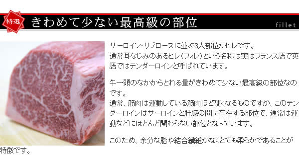 松阪牛ヒレステーキギフト