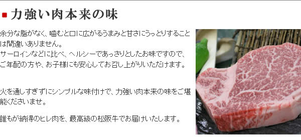 松阪牛ヒレステーキギフト