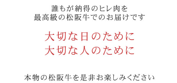 松阪牛ヒレステーキギフト