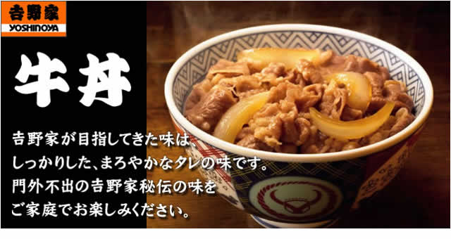 吉野家ギフト 冷凍3種15食入りセット