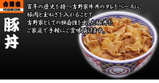 吉野家ギフト 冷凍3種15食入りセット