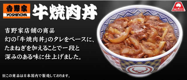 吉野家ギフト 冷凍3種15食入りセット
