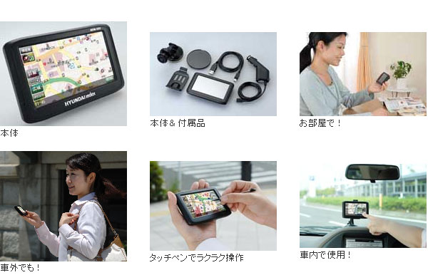ポータブルメモリナビ
