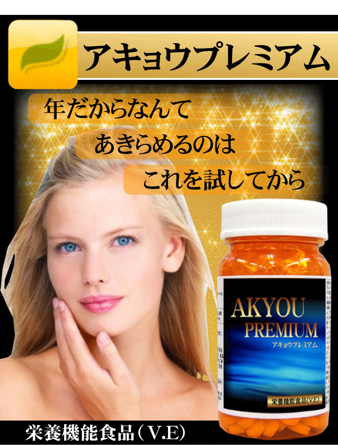 サプリメント