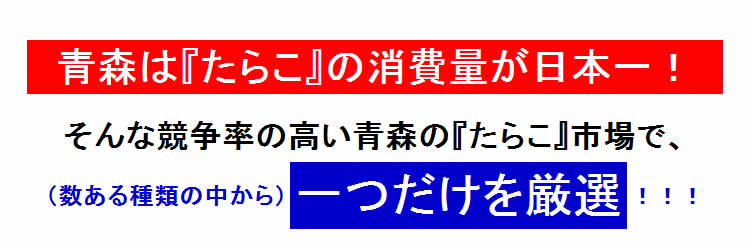特撰 漁師たら