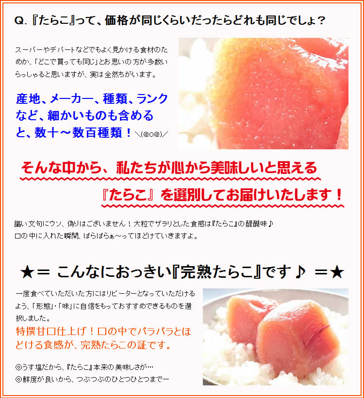 特撰 漁師たら