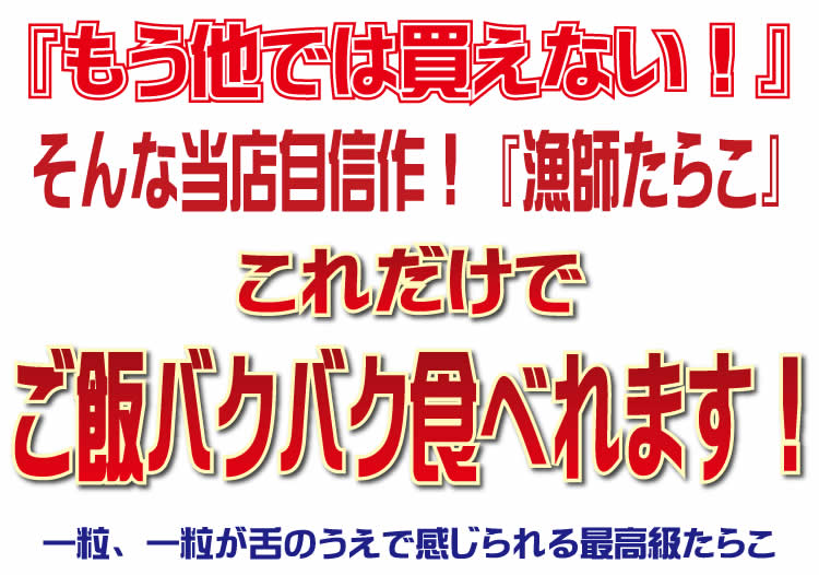 特撰 漁師たら
