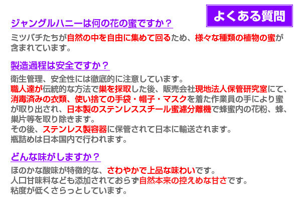 最高峰・100％天然ハチミツ