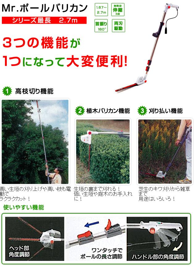 ポールバリカン
