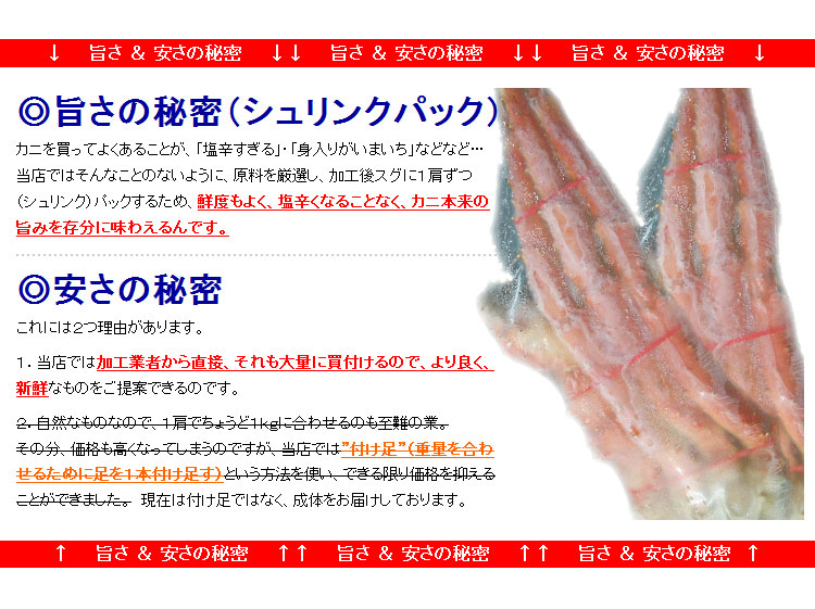 【特大】王様タラバガニ（脚）