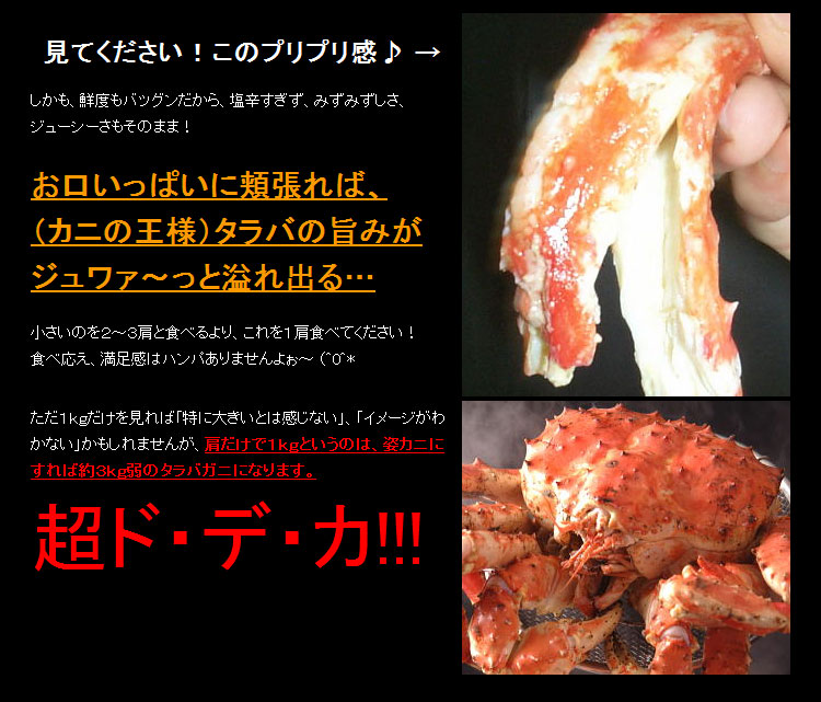 【特大】王様タラバガニ（脚）