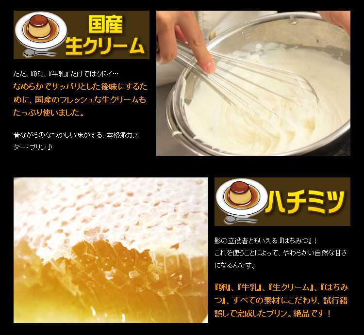 贅沢バケツプリン