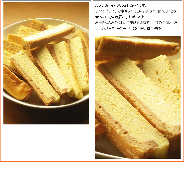【訳あり】チーズケーキバー
