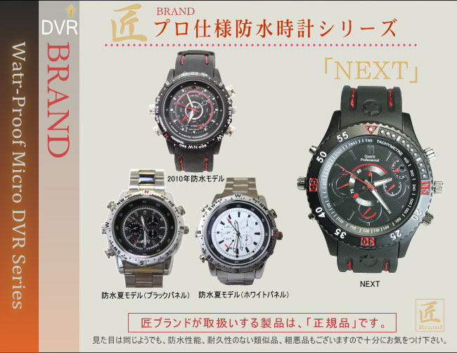 NEXT(ネクスト)匠ブランド