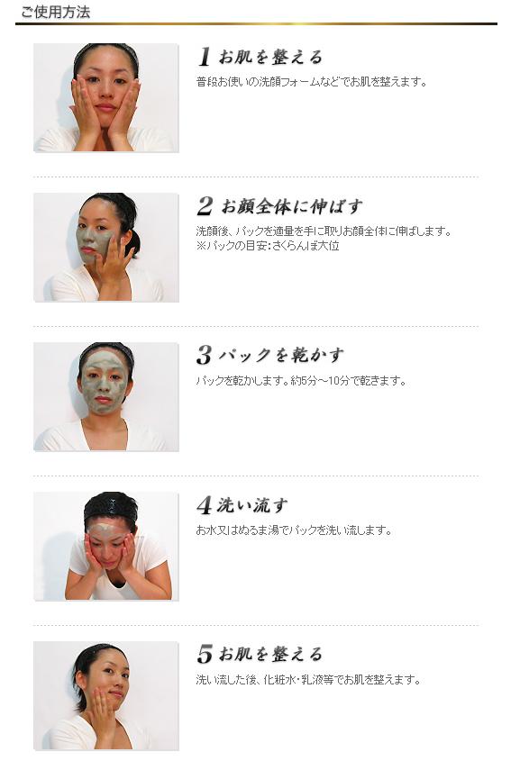 くちゃパック