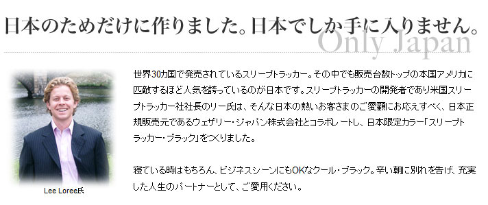 日本限定モデル