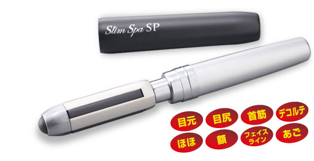 スリムスパ SP
