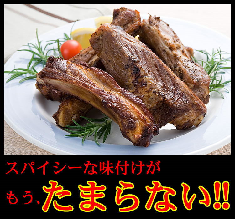 がりがりスペアリブ