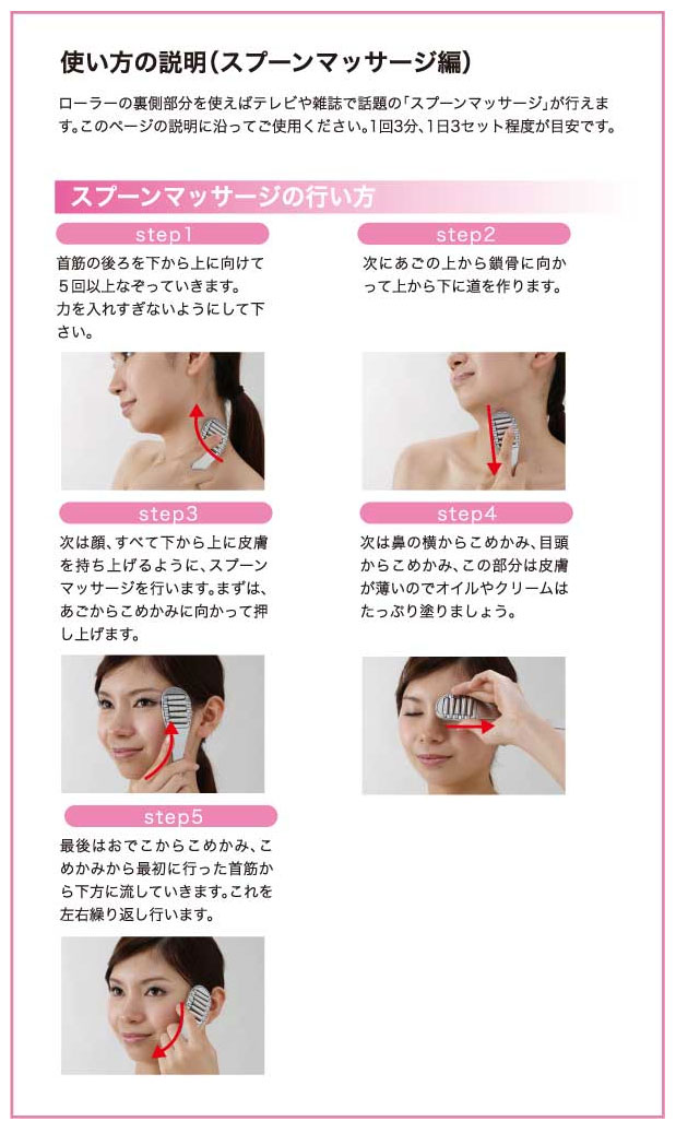 スリムスパ DX
