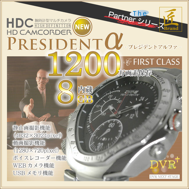 腕時計型マルチカメラ
