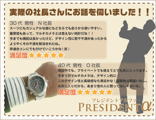 腕時計型マルチカメラ