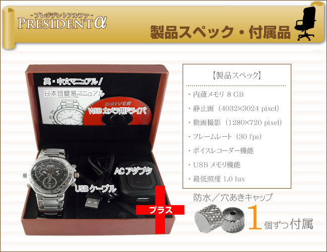 腕時計型マルチカメラ