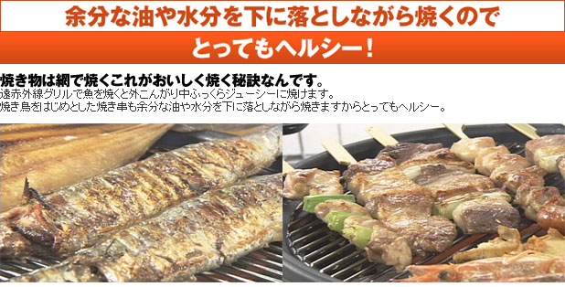 遠赤多機能グリル