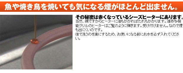遠赤多機能グリル