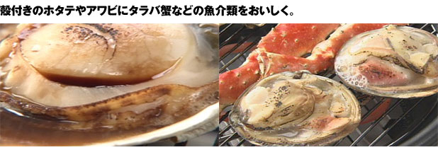 遠赤多機能グリル