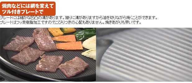 遠赤多機能グリル