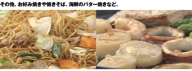 遠赤多機能グリル