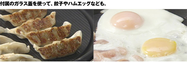 遠赤多機能グリル