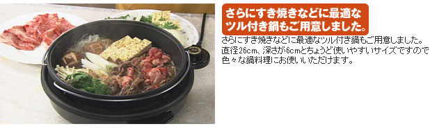 遠赤多機能グリル
