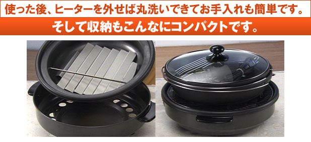 遠赤多機能グリル
