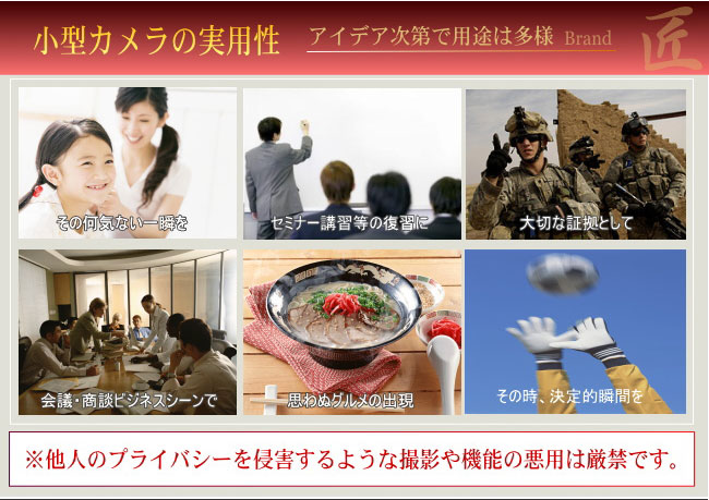 動画撮影・静止画撮影・WEBカメラ（水中撮影可能）