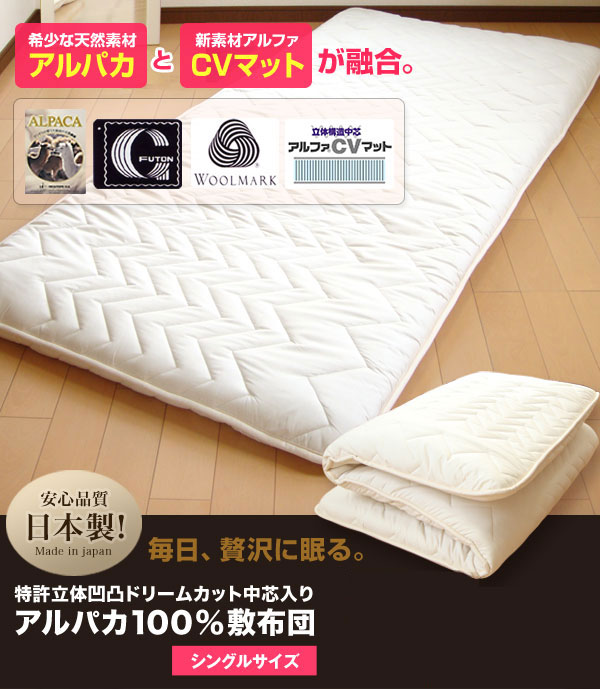 特許立体凹凸ドリームカット