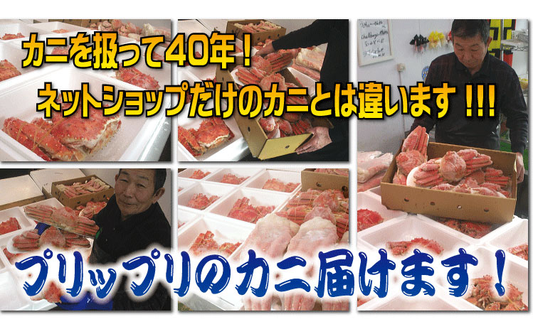 ズワイガニ
