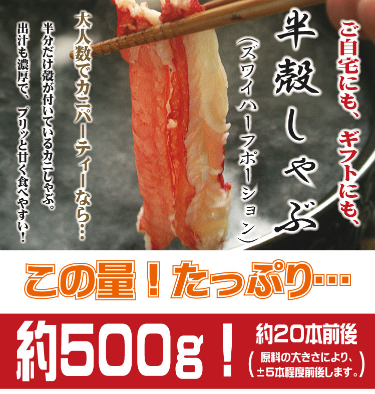 ズワイガニ