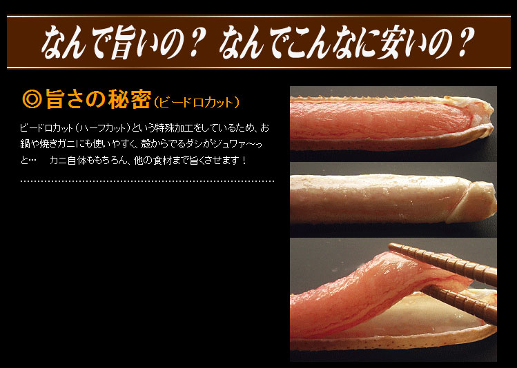 ズワイガニ
