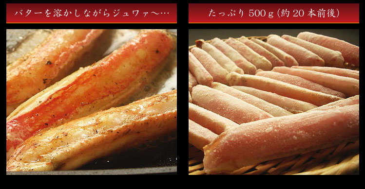 ズワイガニ