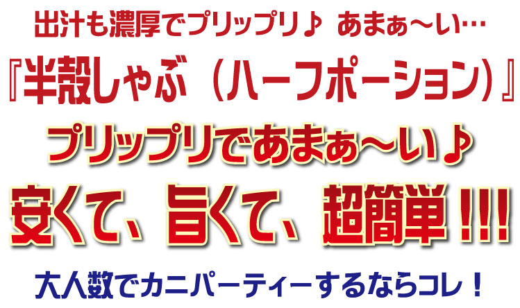ズワイガニ