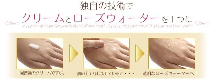 ローズウォーターセレクト