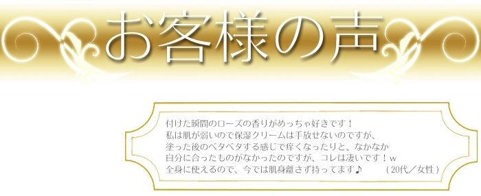 ローズウォーターセレクト