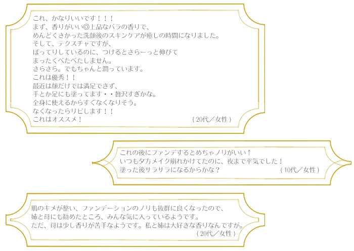 ローズウォーターセレクト
