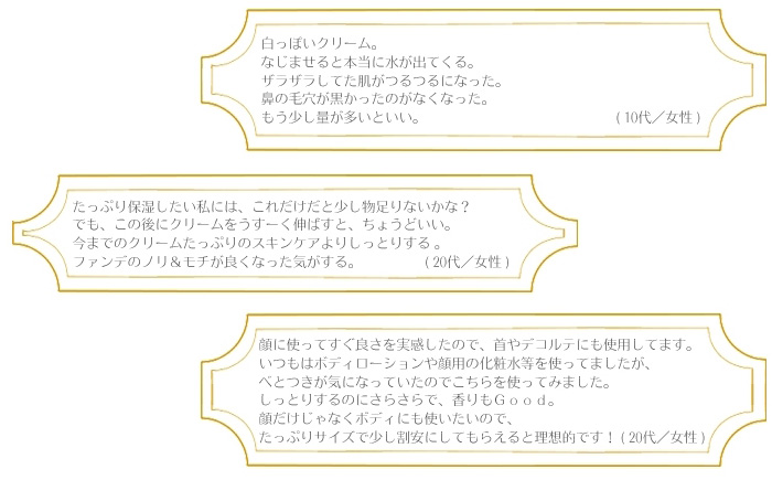 ローズウォーターセレクト