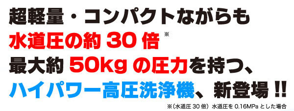 パワージェット
