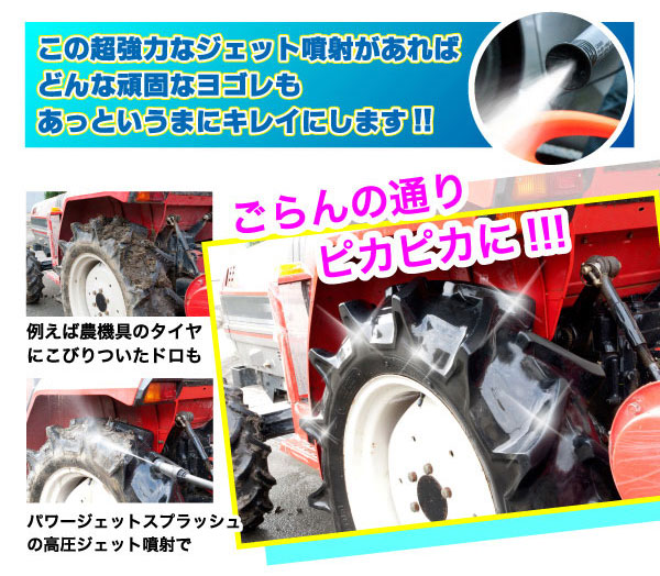 パワージェット